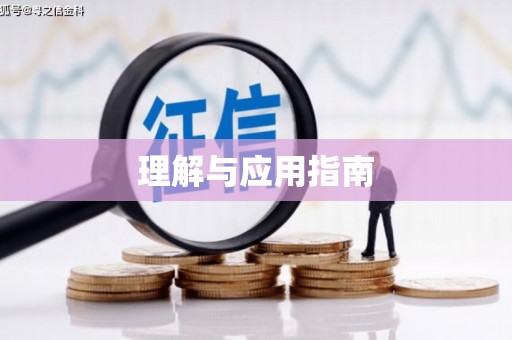 板桥理解与应用指南