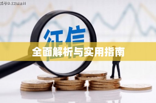板桥全面解析与实用指南