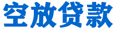 板桥贷款_快速便捷的本地贷款服务_低利率高额度_专业贷款服务平台